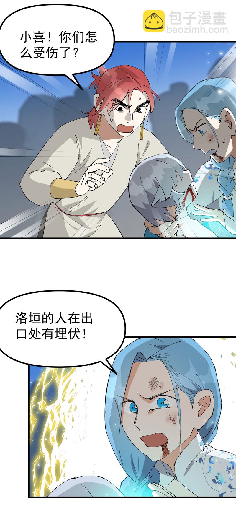 第148话 出来-第154话