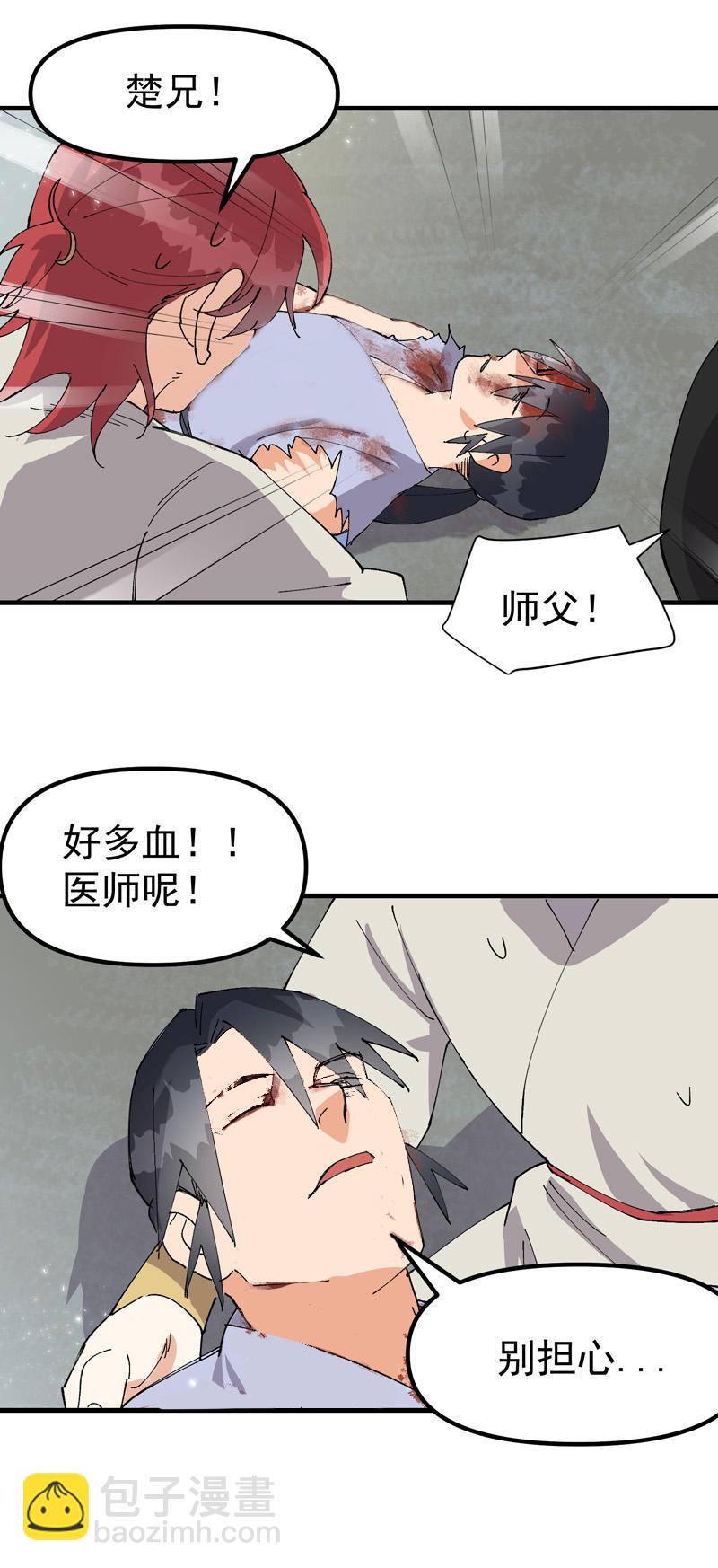 第148话 出来-第154话