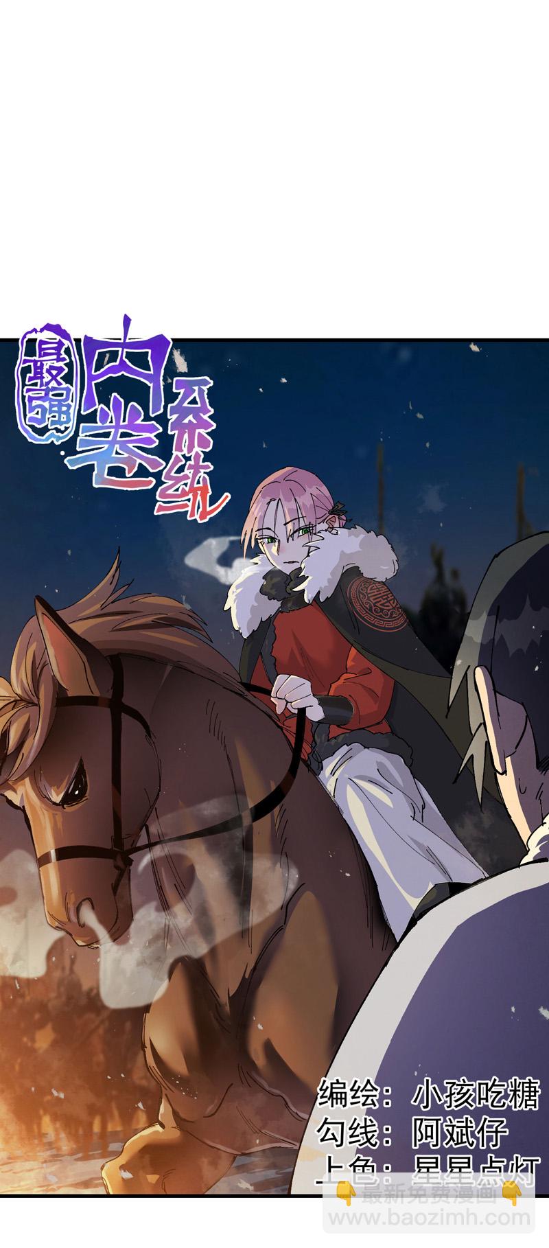 第148话 出来-第154话