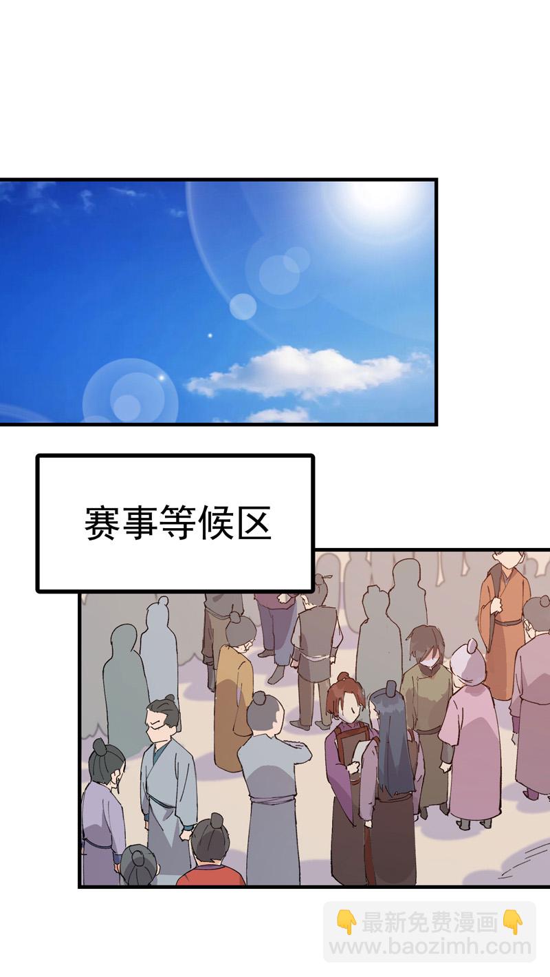 第148话 出来-第154话