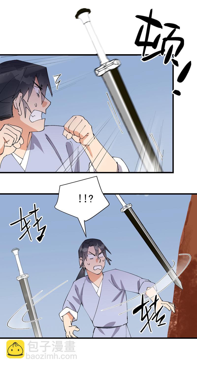 第150话 葬剑谷-第156话