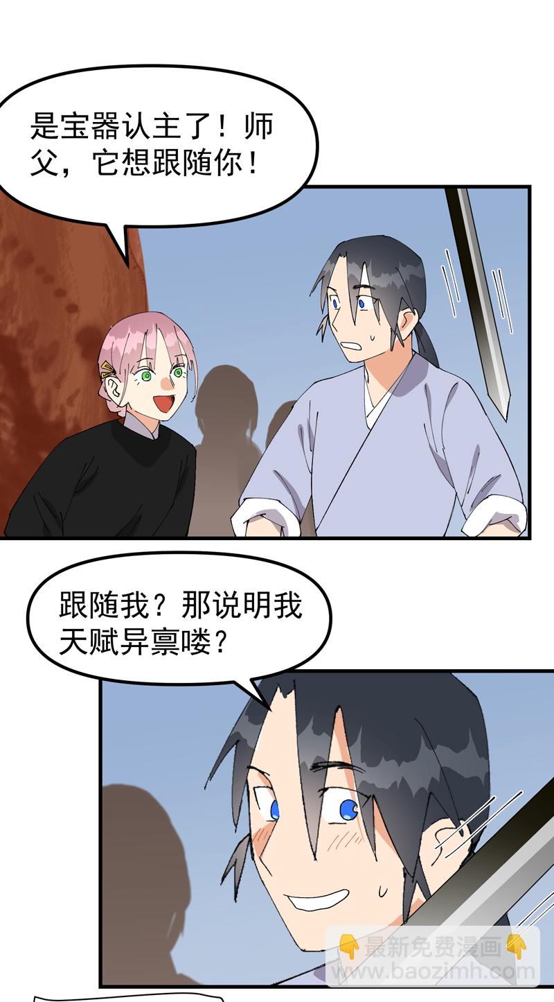 第150话 葬剑谷-第156话