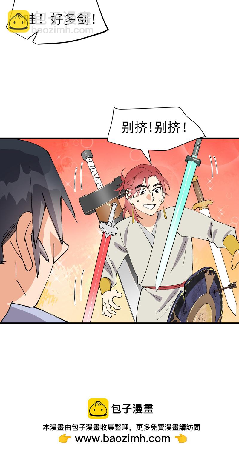 第150话 葬剑谷-第156话