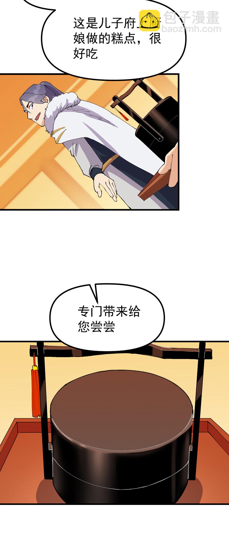 第150话 葬剑谷-第156话