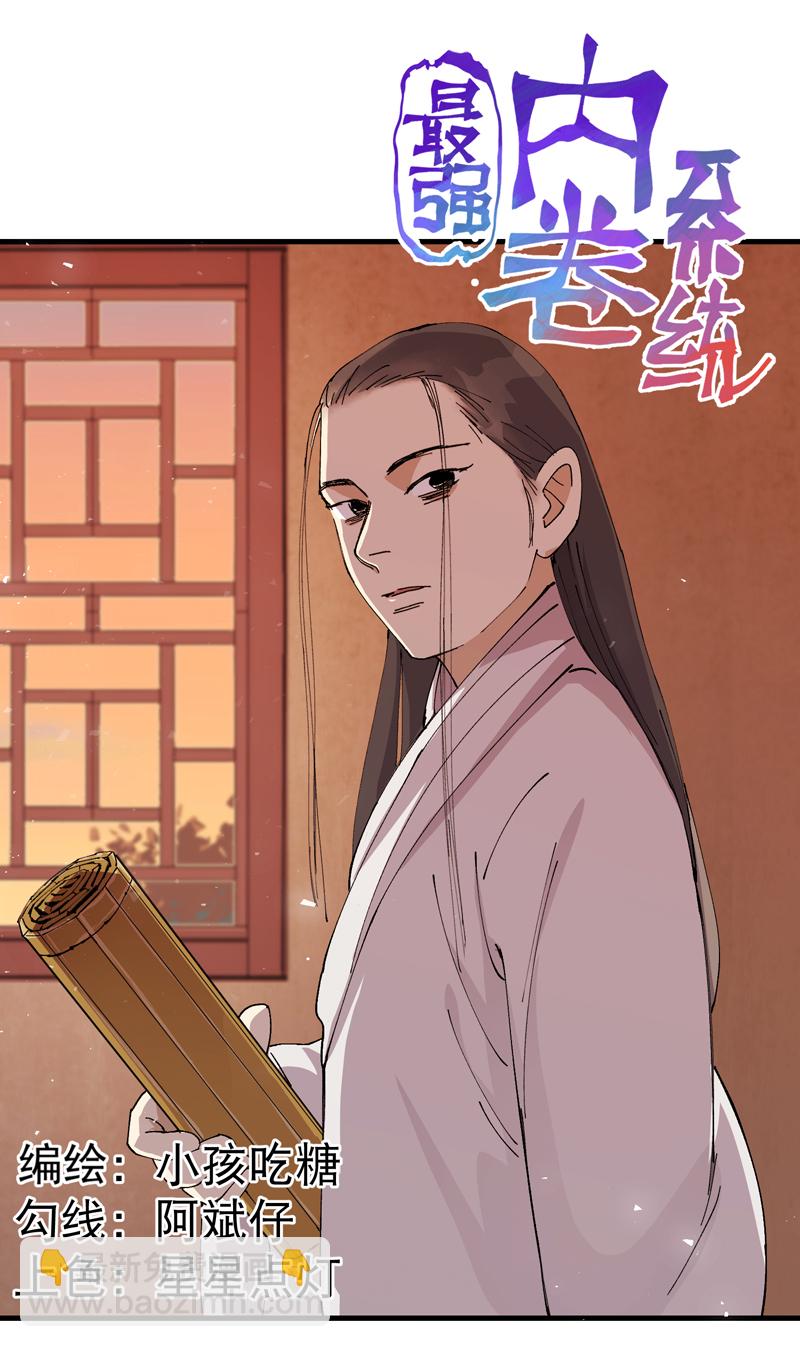 第150话 葬剑谷-第156话