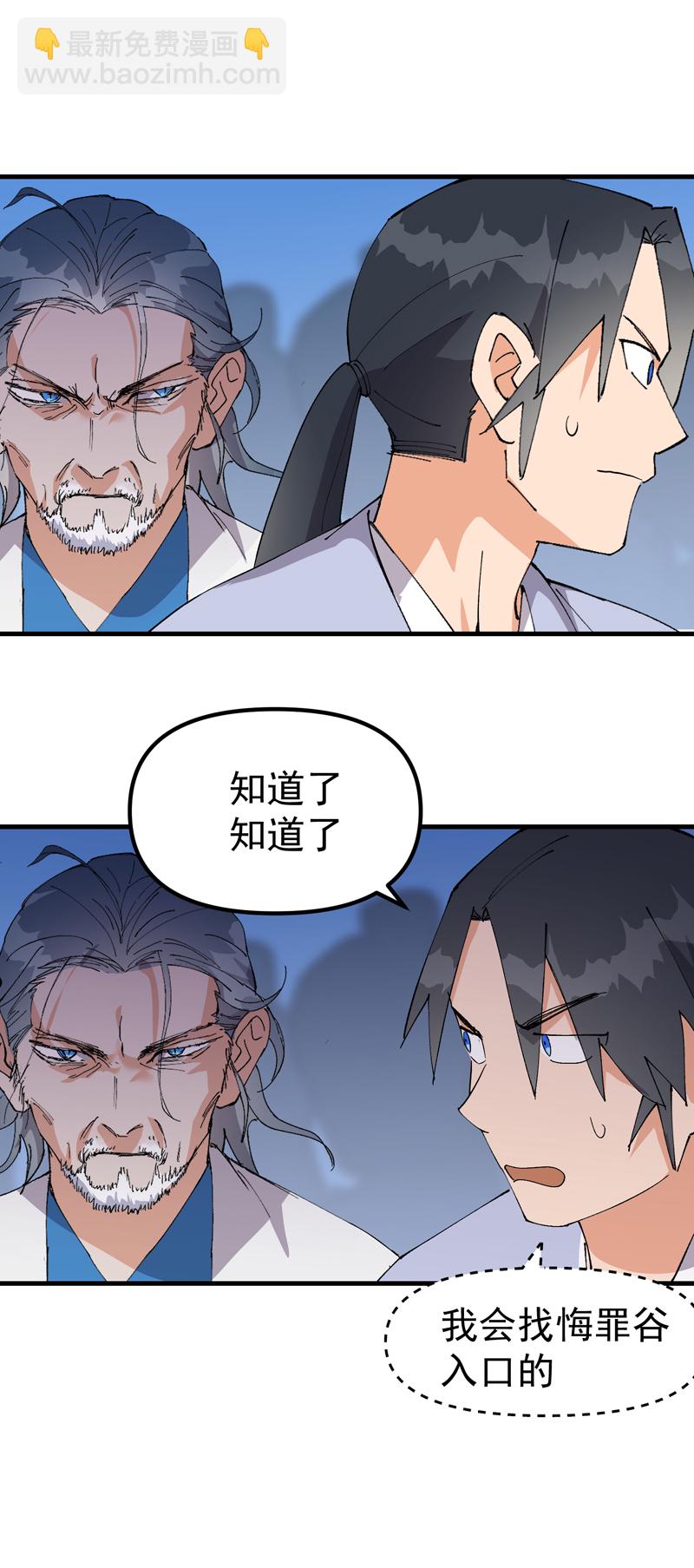 第150话 葬剑谷-第156话