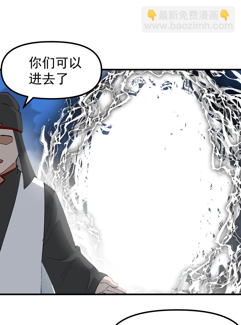 第150话 葬剑谷-第156话