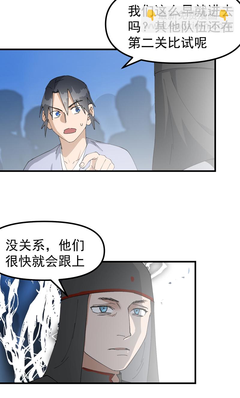 第150话 葬剑谷-第156话