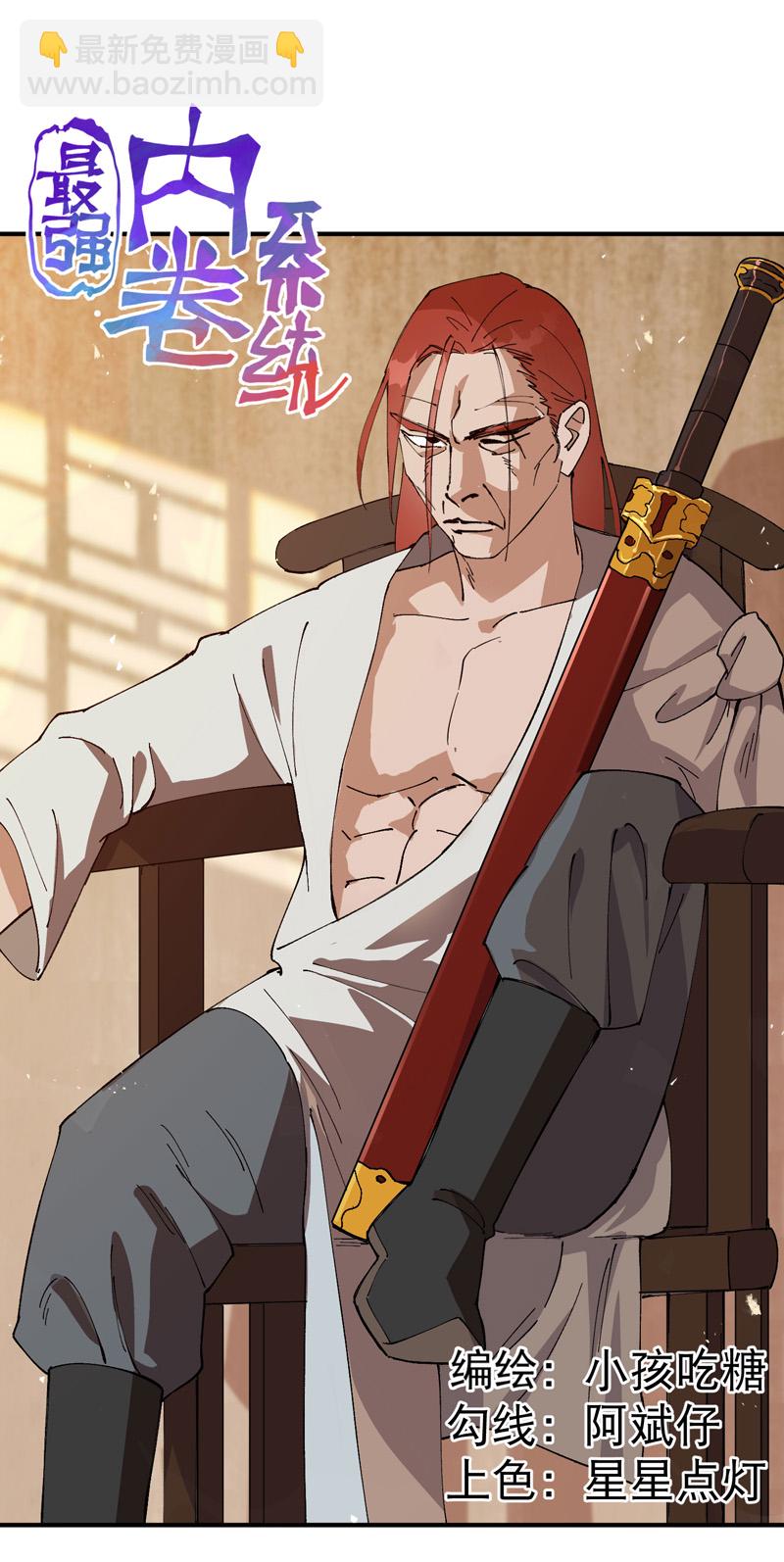 第154话 被控制-第160话