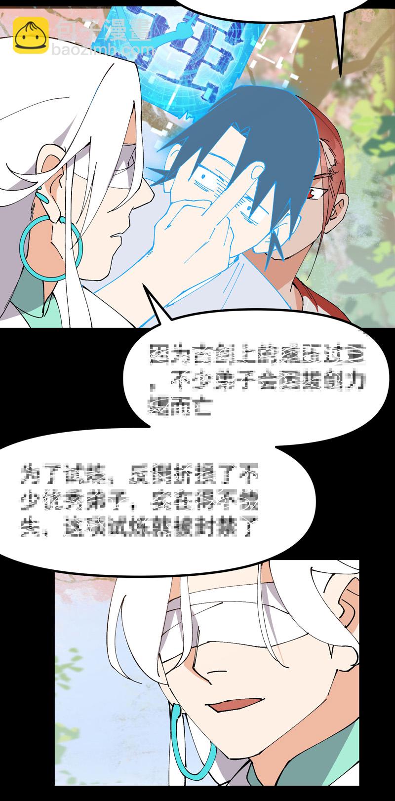 第156话 剑的故事2-第162话