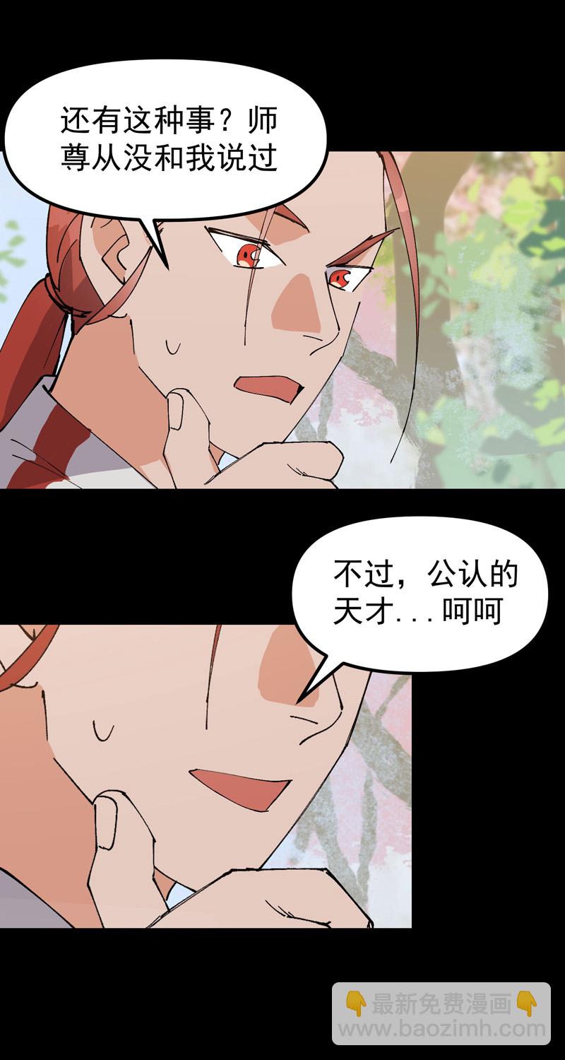 第156话 剑的故事2-第162话