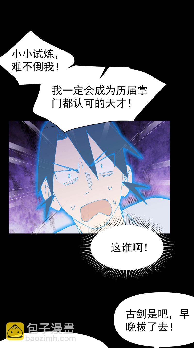 第156话 剑的故事2-第162话