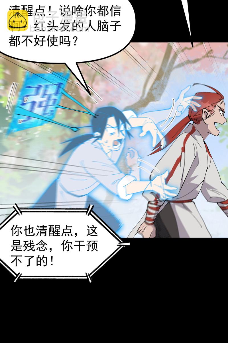 第156话 剑的故事2-第162话