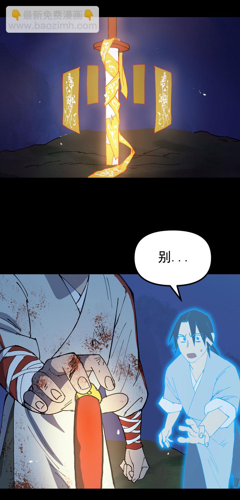 第156话 剑的故事2-第162话