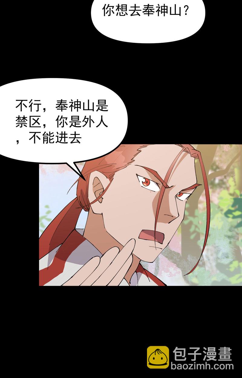 第156话 剑的故事2-第162话