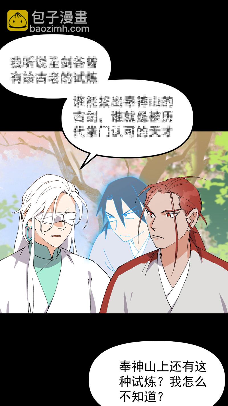 第156话 剑的故事2-第162话