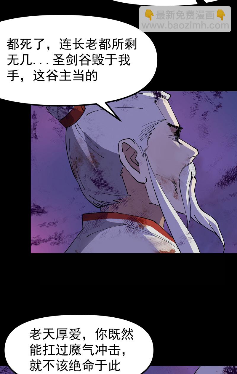 第158话 剑的故事4-第164话