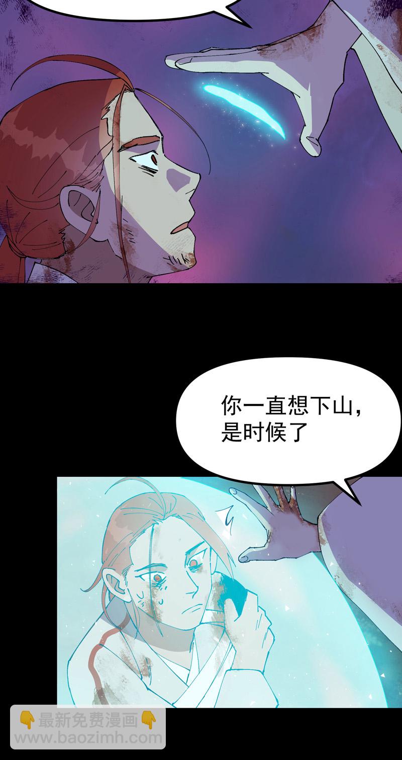 第158话 剑的故事4-第164话