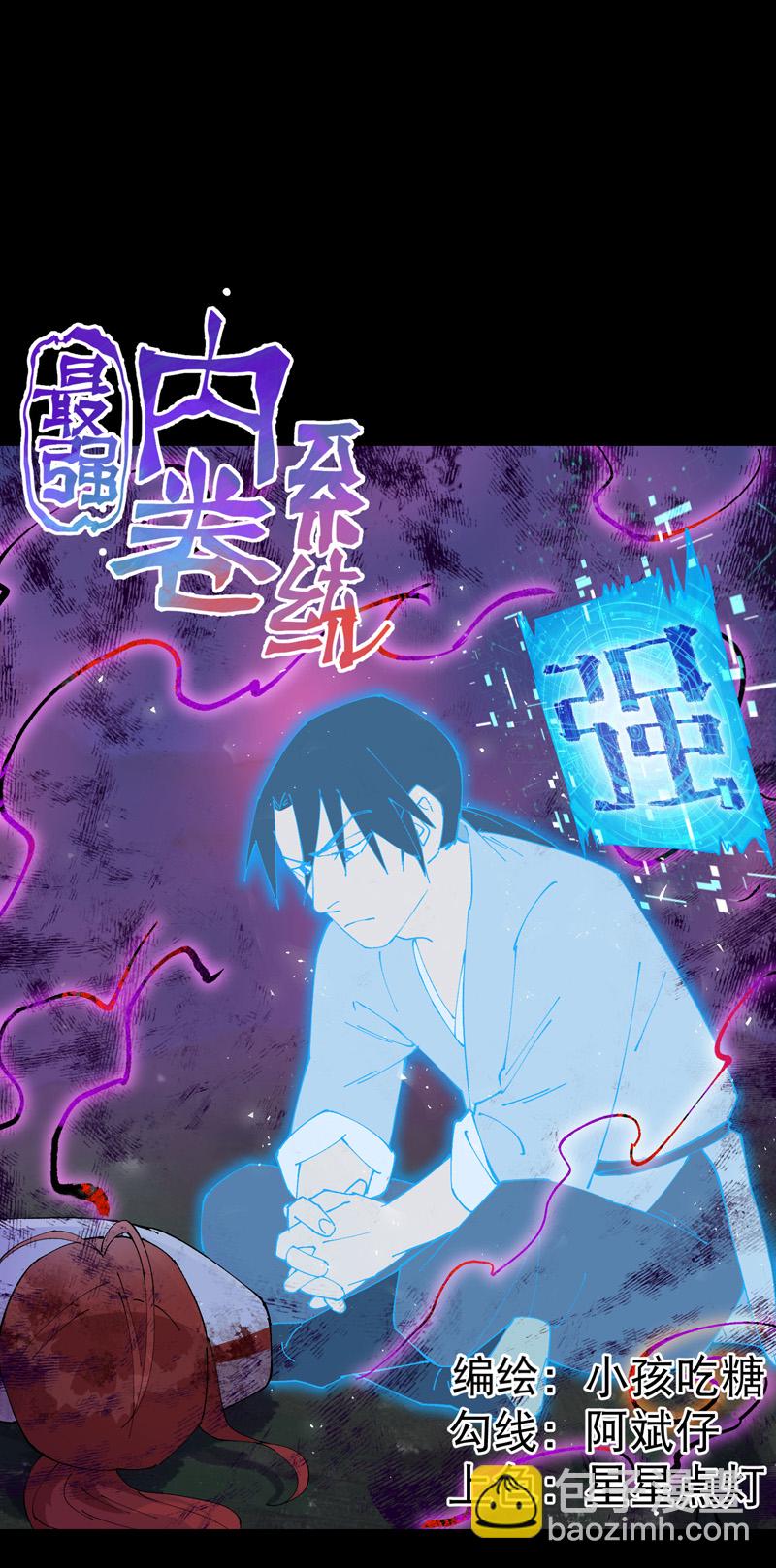 第158话 剑的故事4-第164话