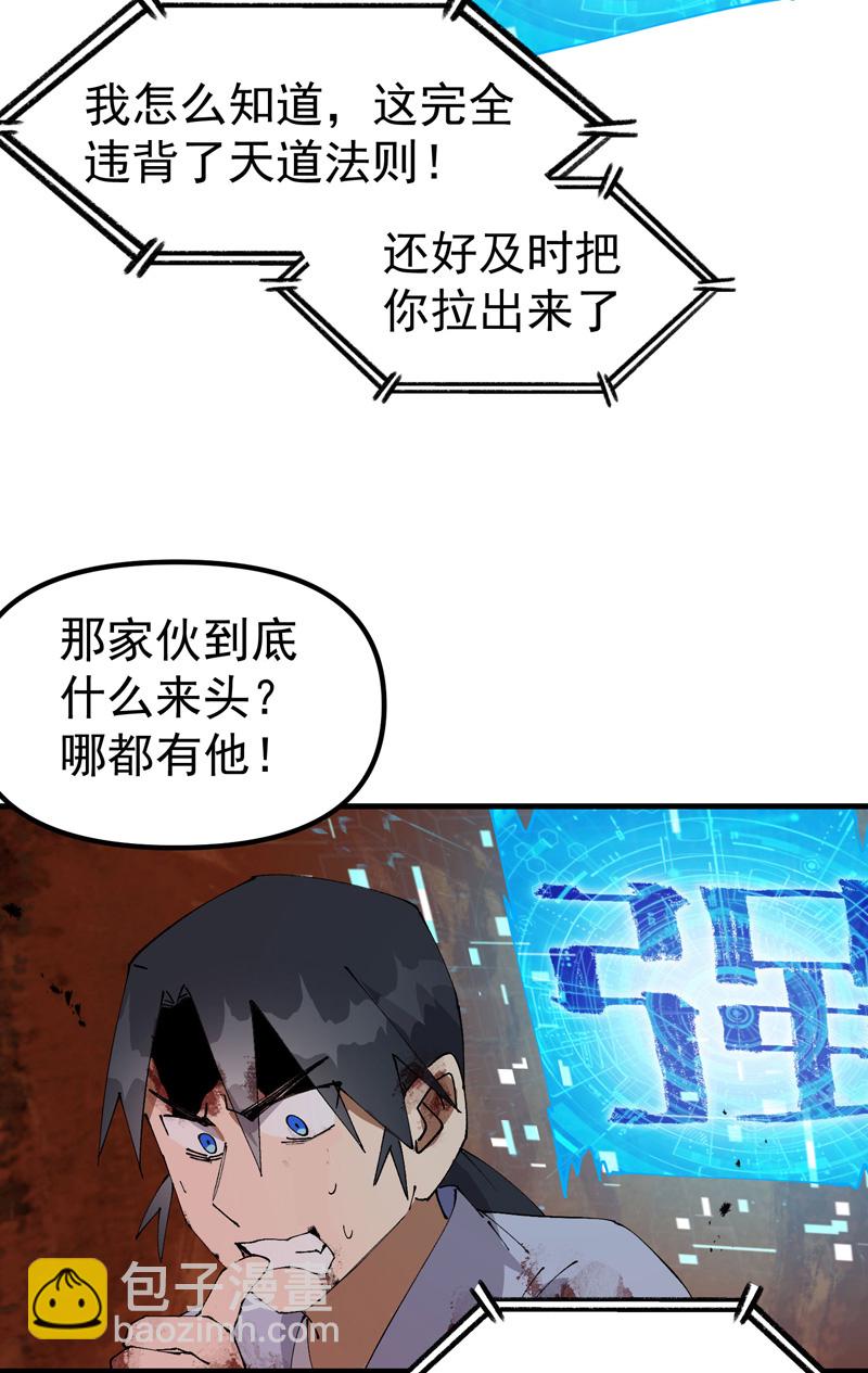 第160话 冤大头-第166话