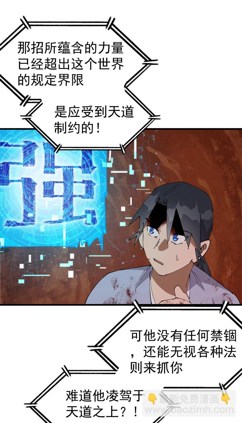 第160话 冤大头-第166话