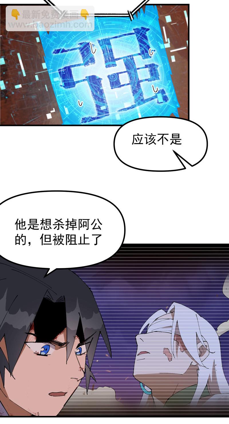 第160话 冤大头-第166话