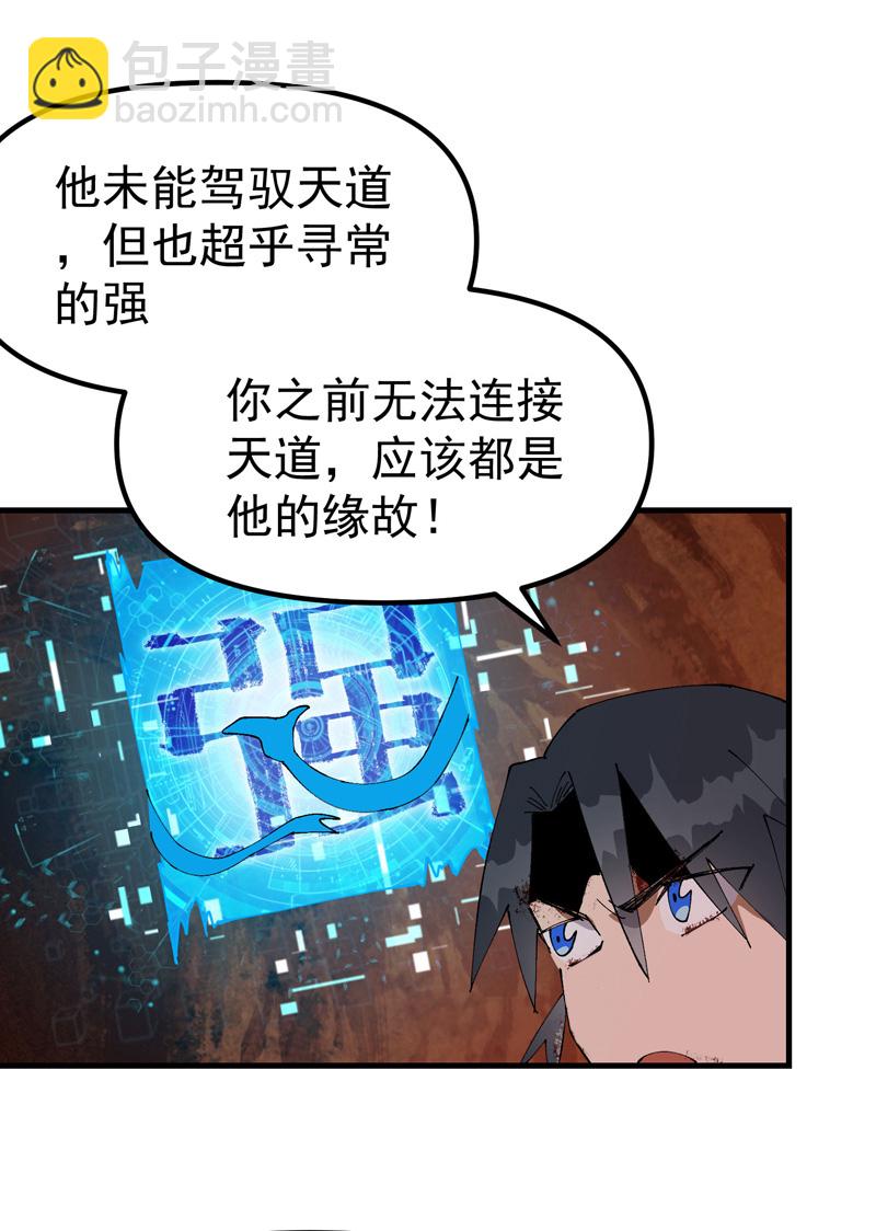 第160话 冤大头-第166话