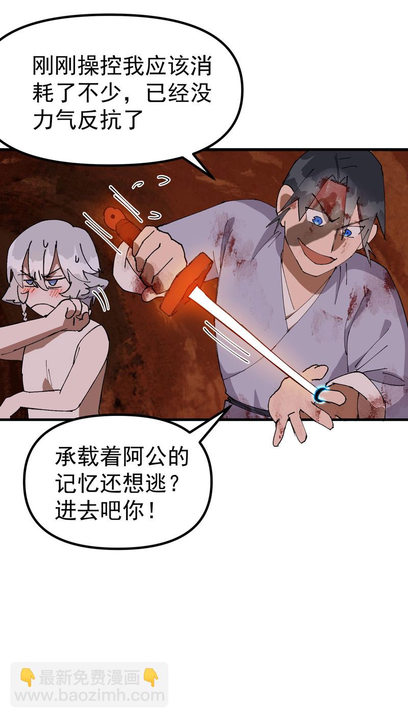 第160话 冤大头-第166话