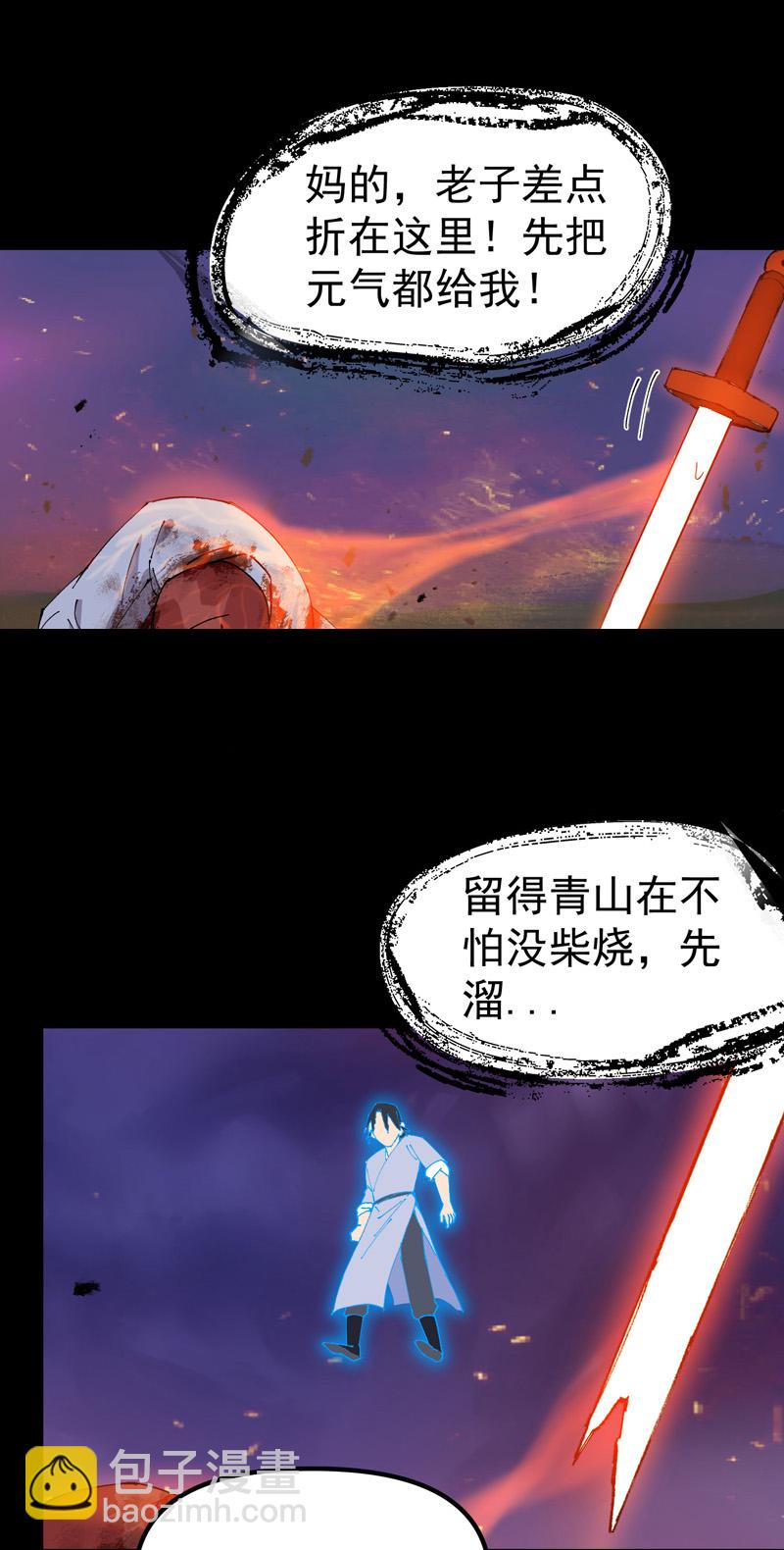 第160话 冤大头-第166话