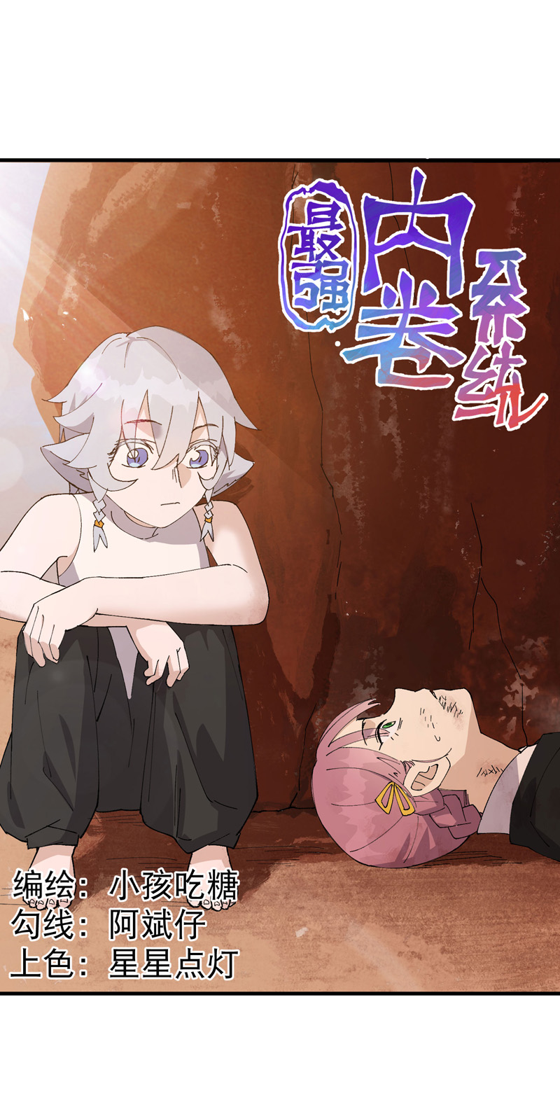 第162话 阵法-第168话