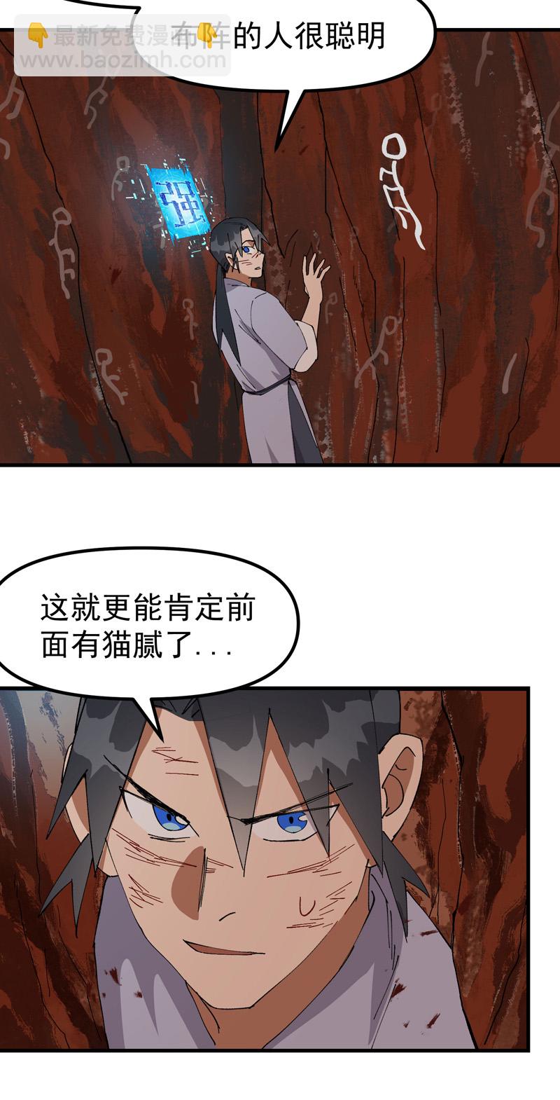 第162话 阵法-第168话