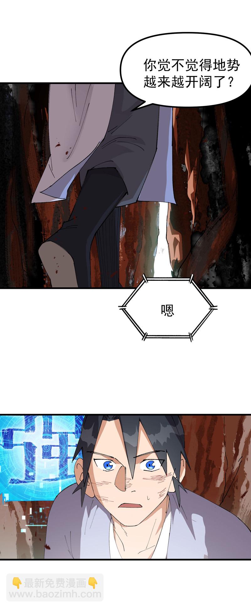 第162话 阵法-第168话