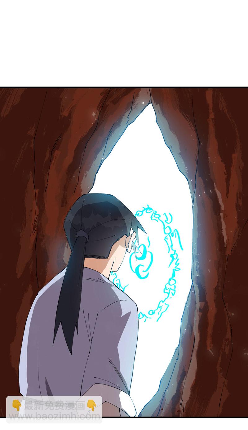 第162话 阵法-第168话