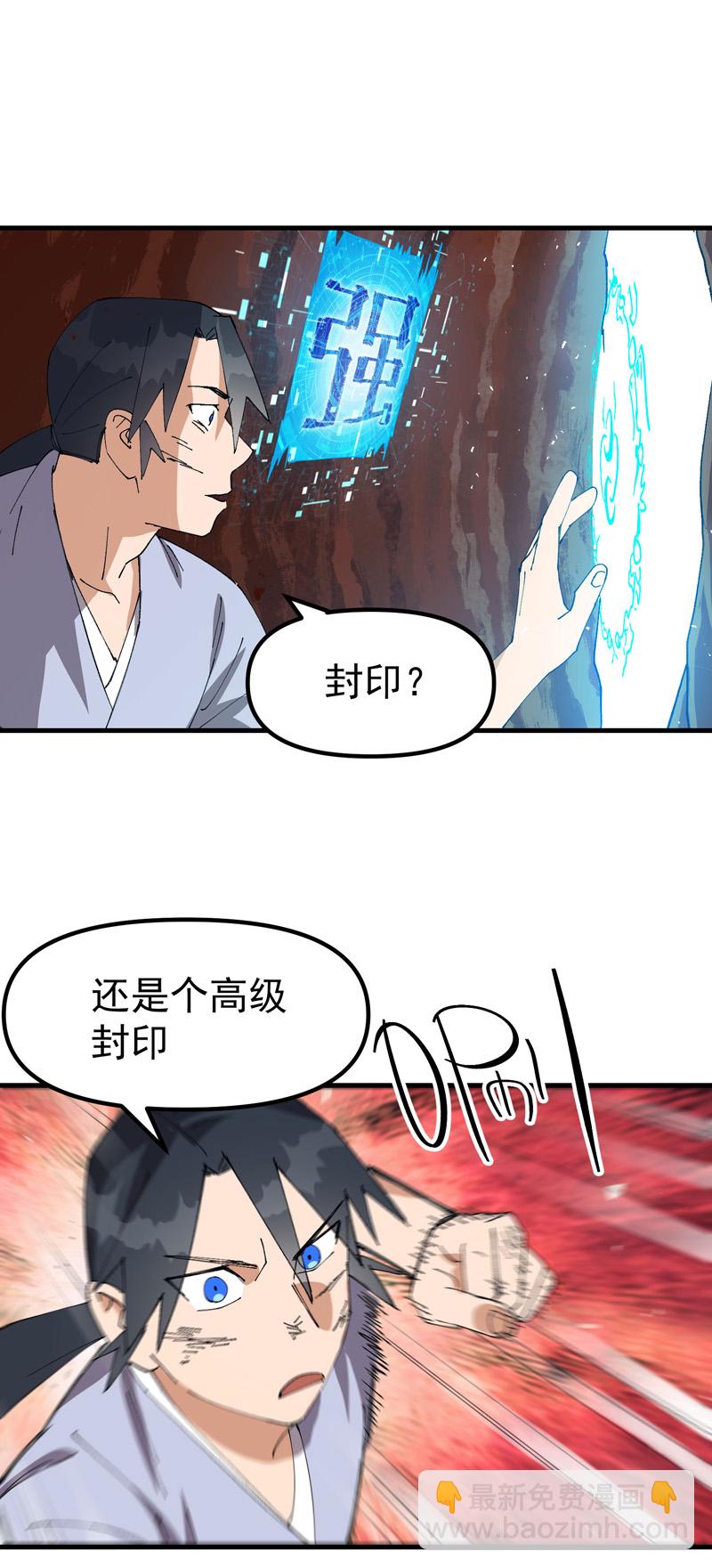 第162话 阵法-第168话