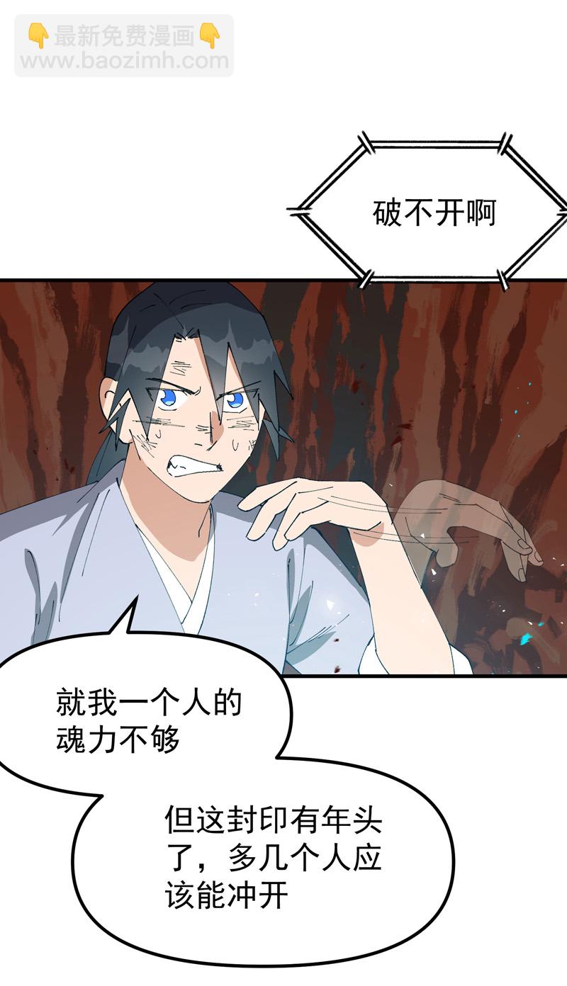 第162话 阵法-第168话