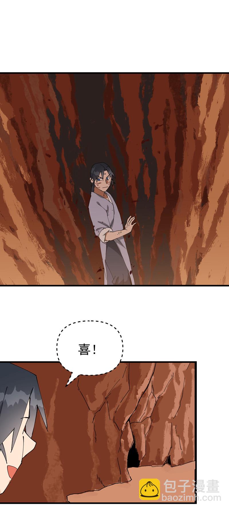 第162话 阵法-第168话