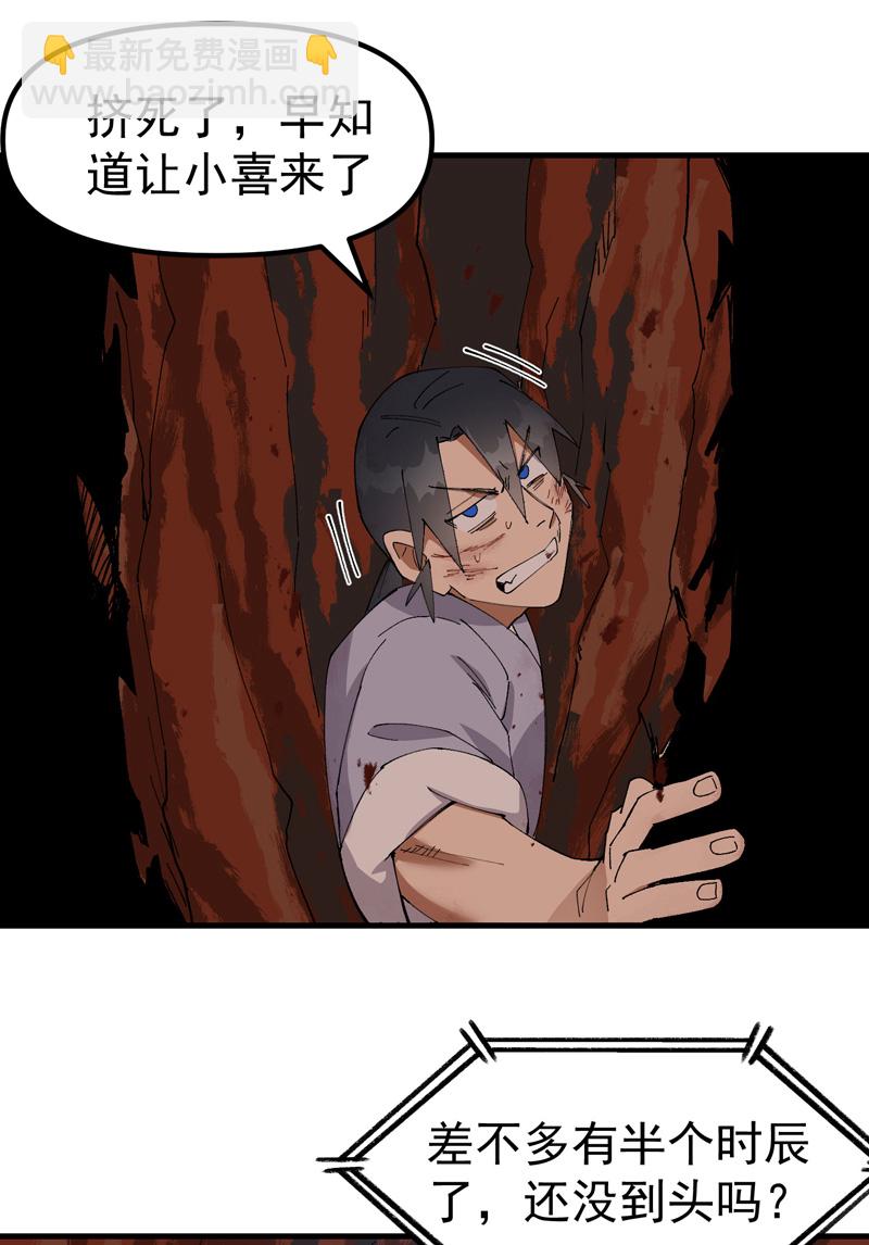 第162话 阵法-第168话