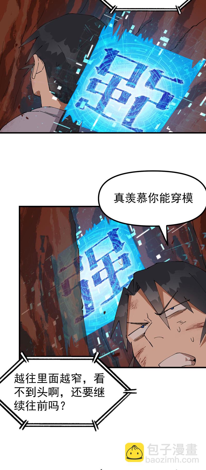 第162话 阵法-第168话