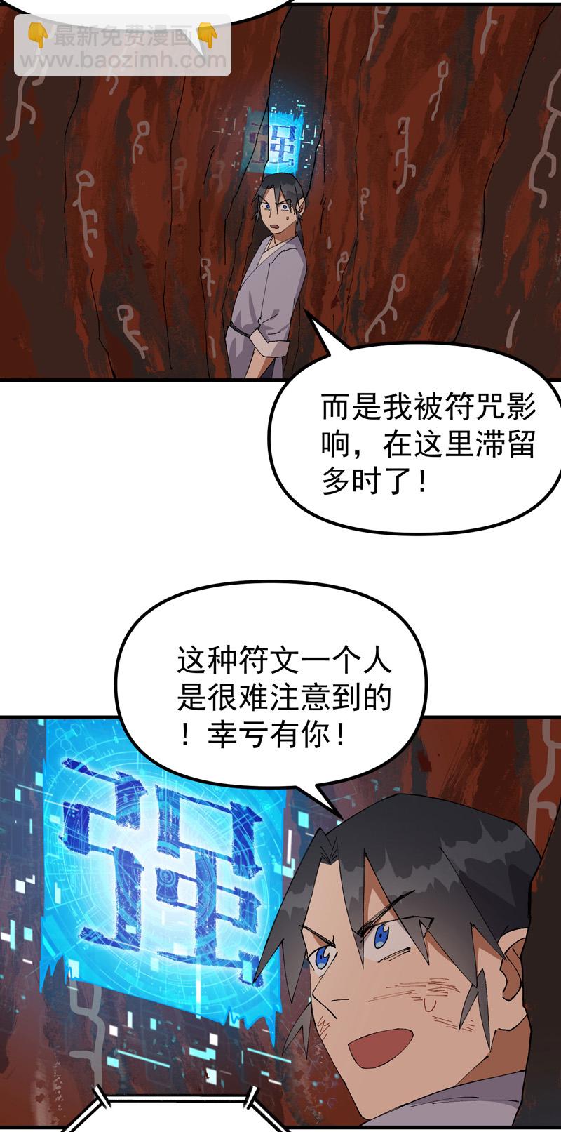 第162话 阵法-第168话