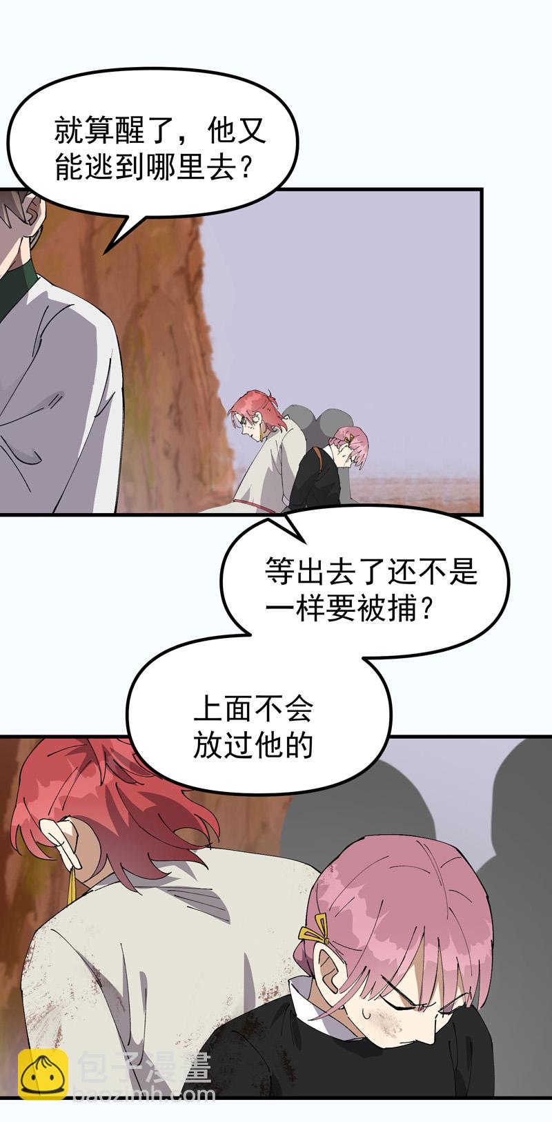 第164话 苏醒-第170话