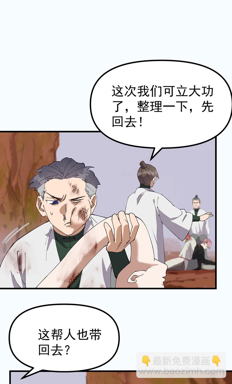 第164话 苏醒-第170话