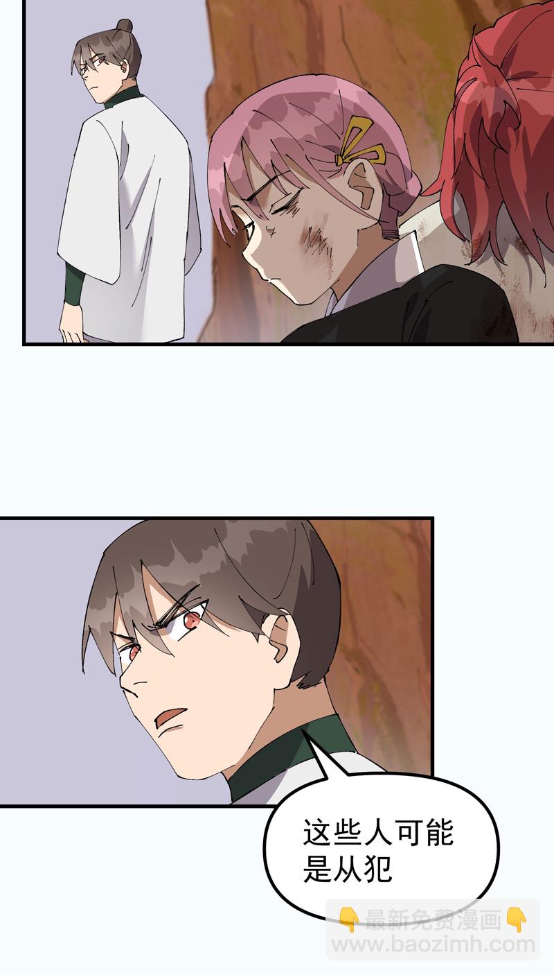 第164话 苏醒-第170话