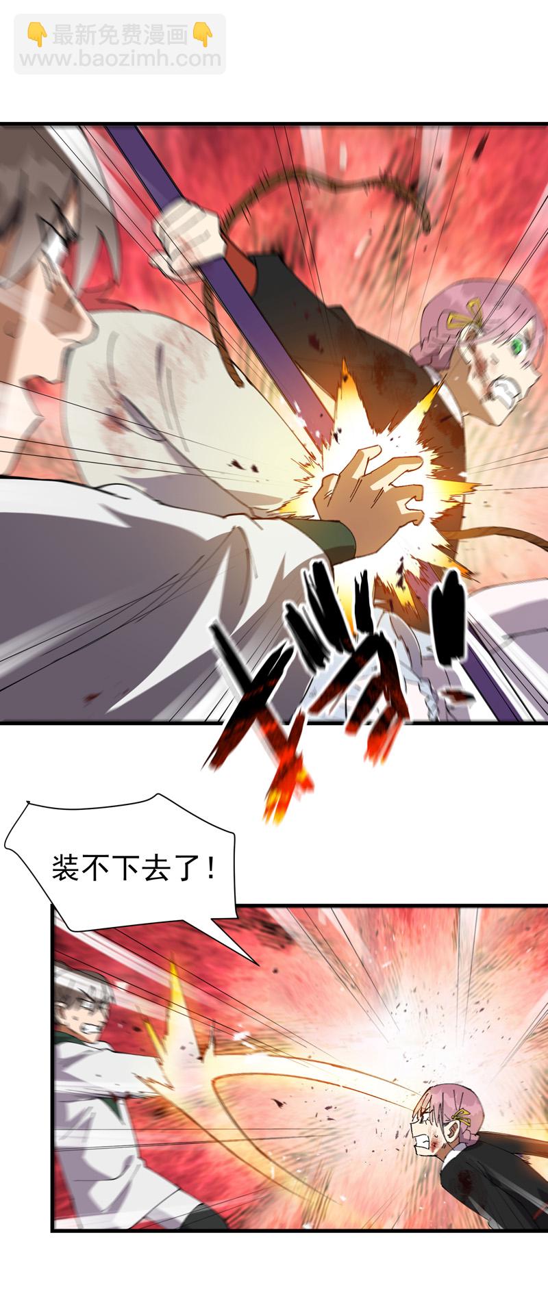 第164话 苏醒-第170话