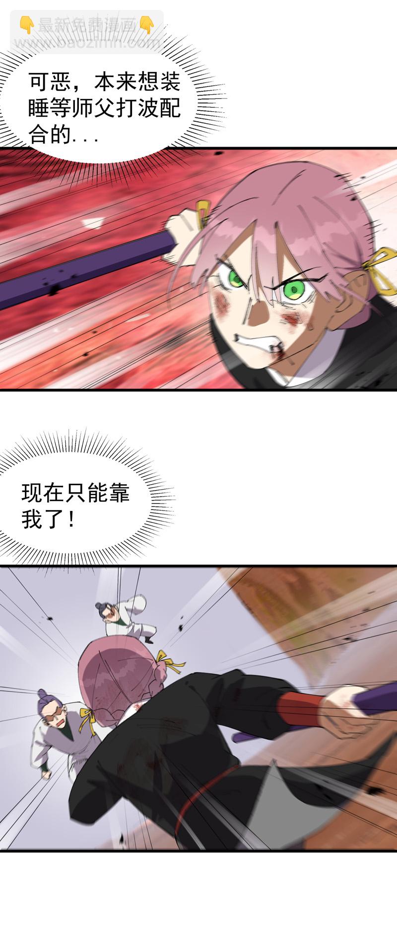 第164话 苏醒-第170话