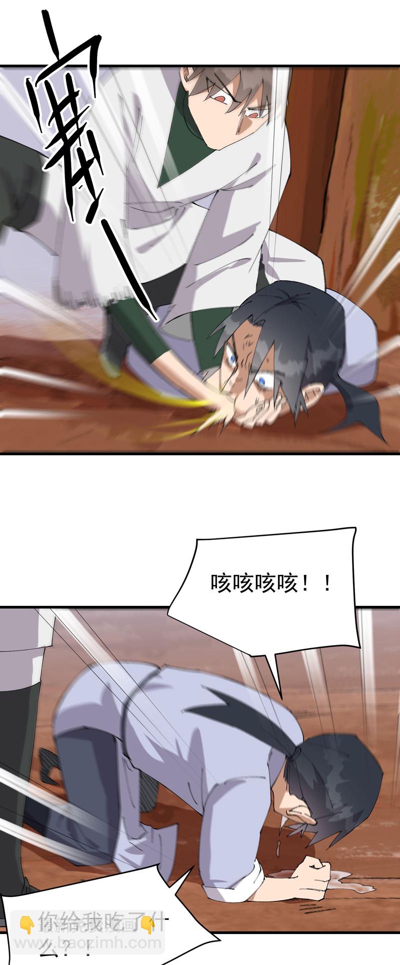 第164话 苏醒-第170话