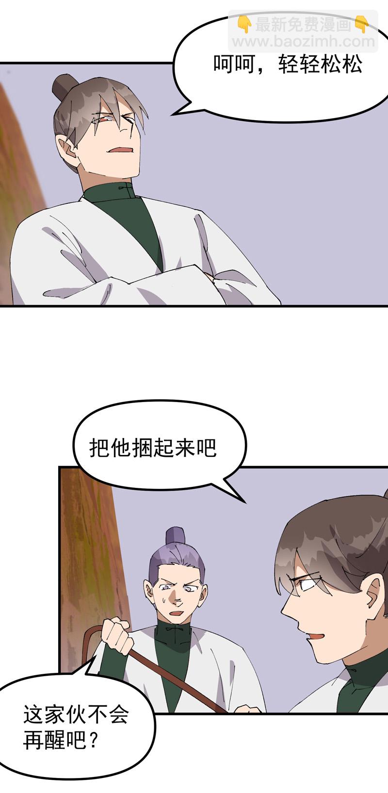 第164话 苏醒-第170话