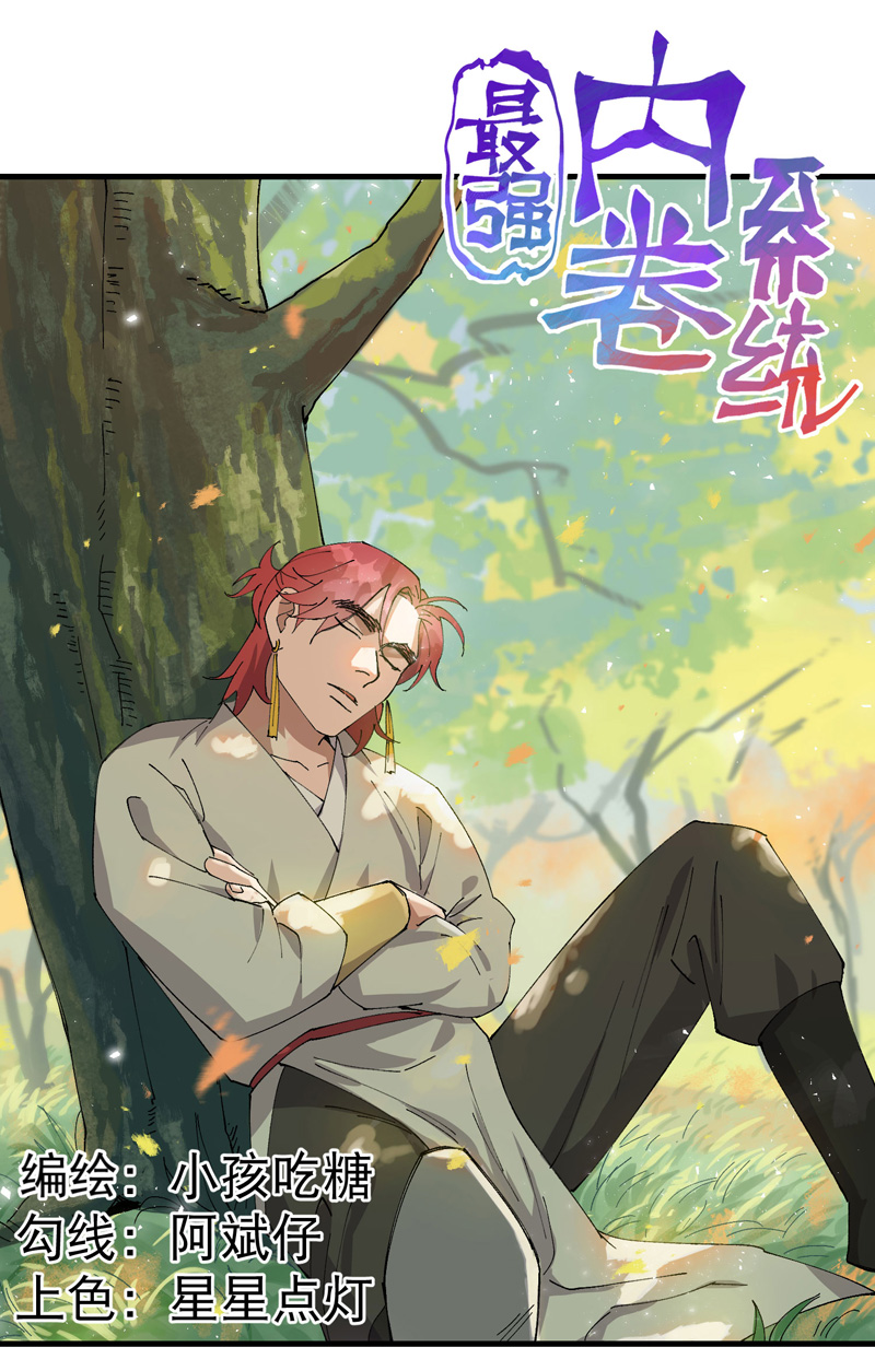 第166话 异样-第172话