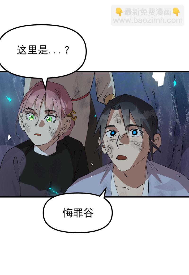 最強內卷系統 - 第166話 異樣 - 3