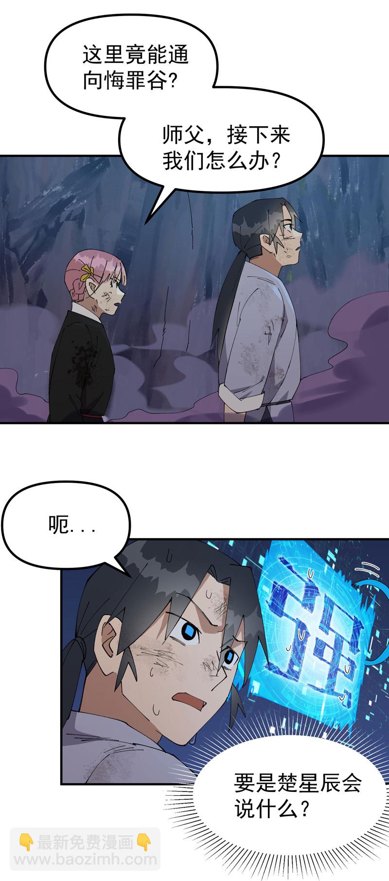 第166话 异样-第172话