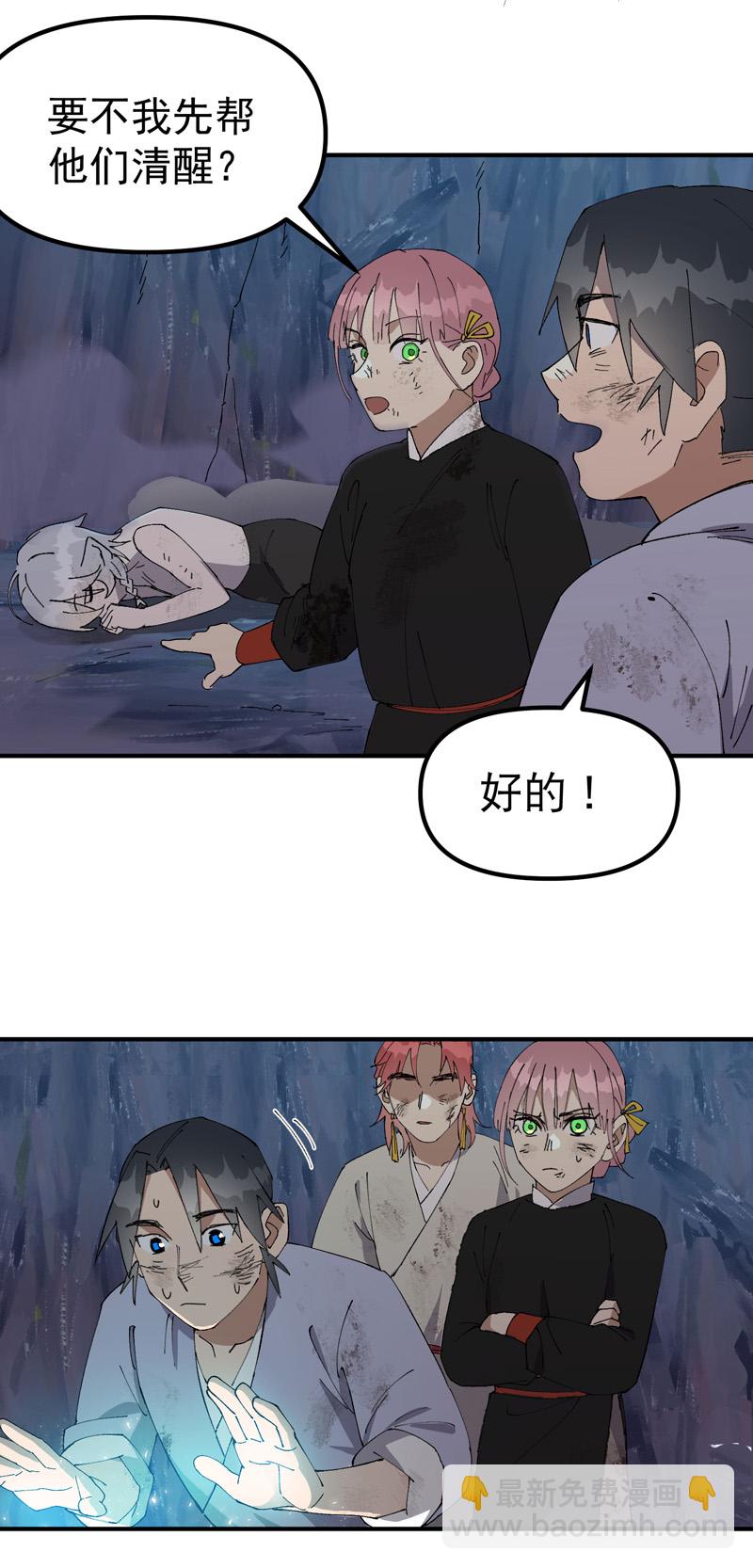 第166话 异样-第172话